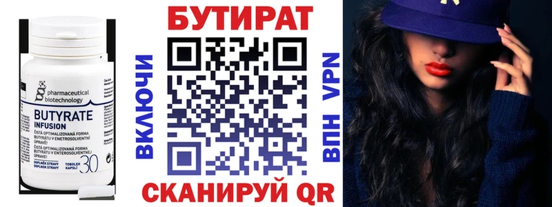 Купить  Петровск-Забайкальский  БУТИРАТ GHB 
