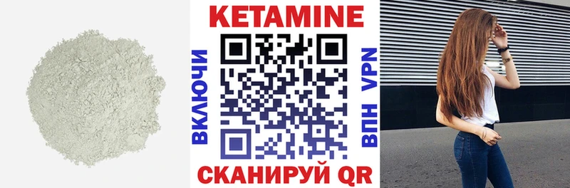 Купить где  Петровск-Забайкальский  Кетамин VHQ 