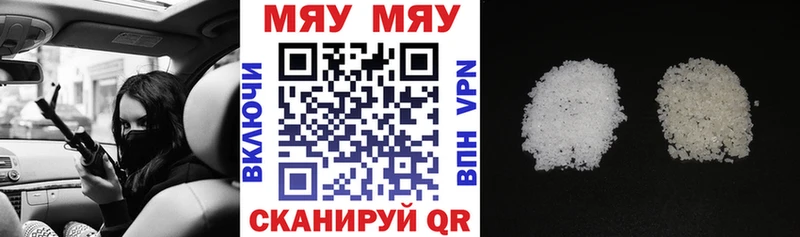 Купить  Петровск-Забайкальский  МЯУ-МЯУ mephedrone 