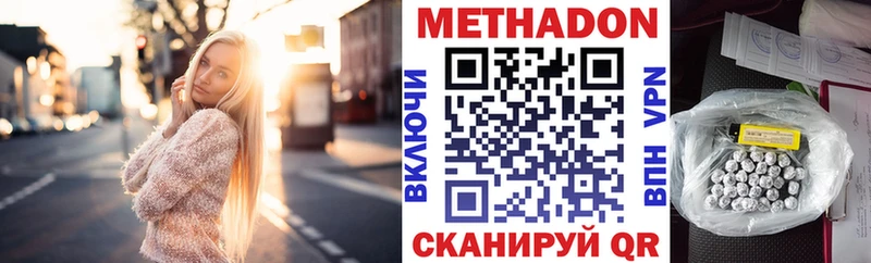 Метадон VHQ Петровск-Забайкальский