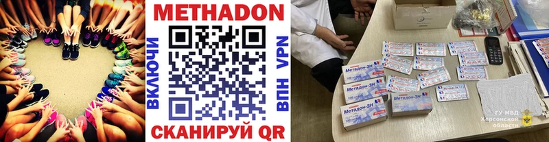МЕТАДОН кристалл  Купить где  Петровск-Забайкальский 
